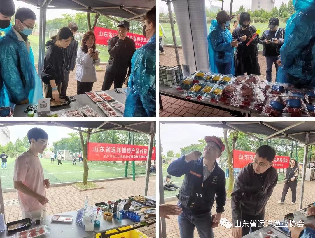山东省远洋捕捞产品科普活动走进烟台韩国学校
